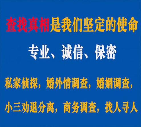 关于扶绥卫家调查事务所